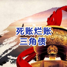 普洱要债公司